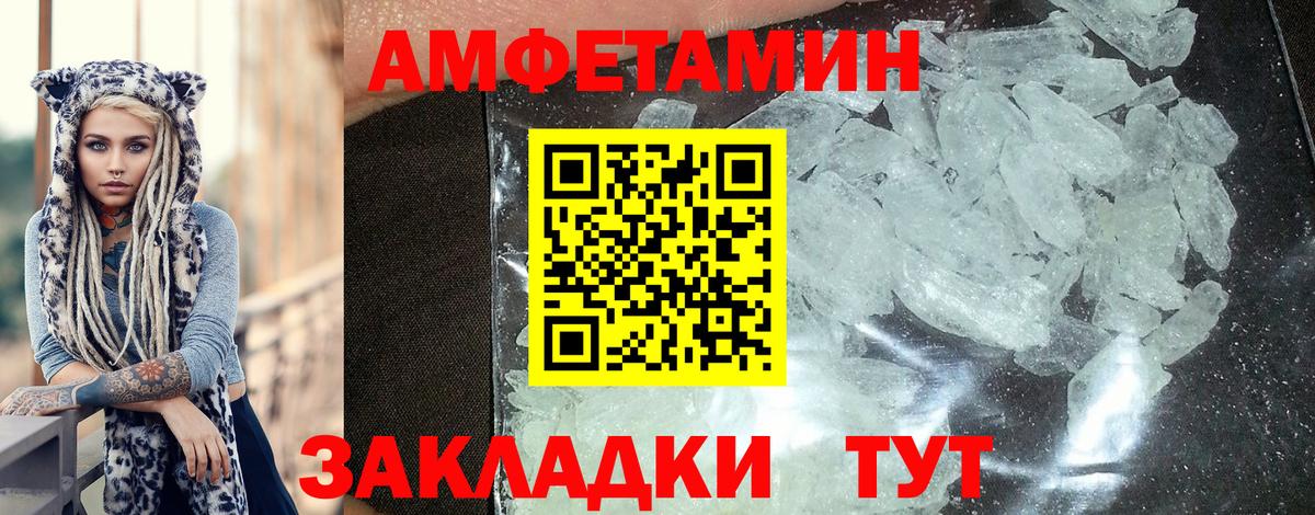 АМФ Розовый Сальск