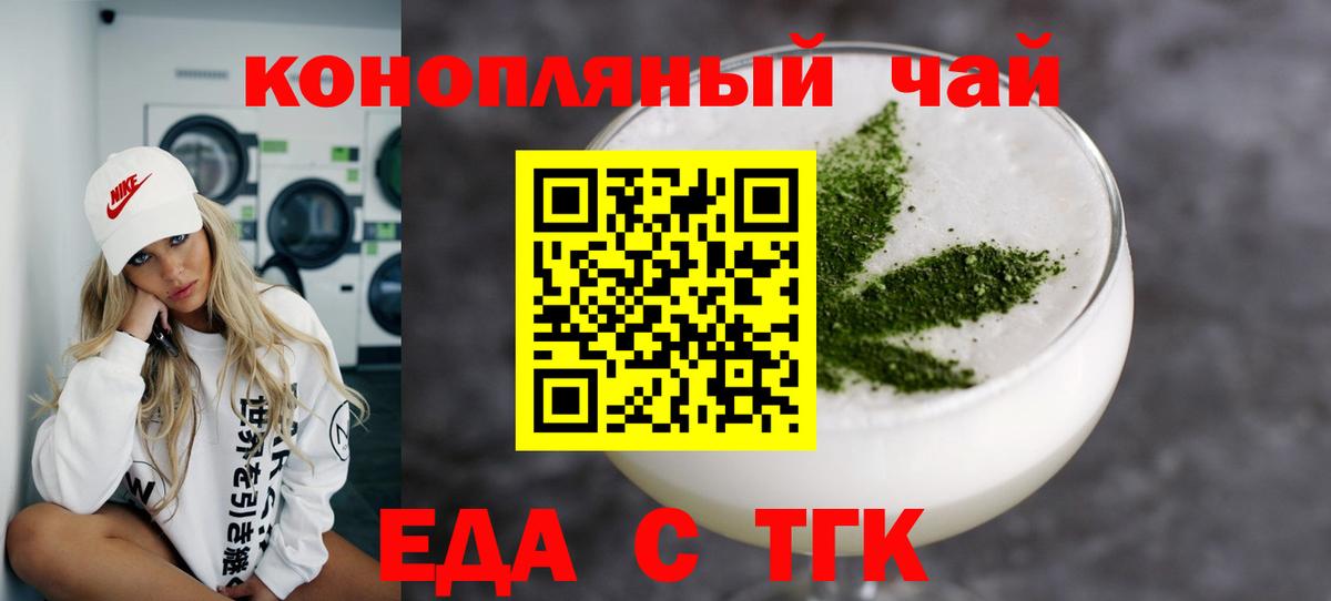 Сальск  Еда ТГК конопля  Вход с VPN 