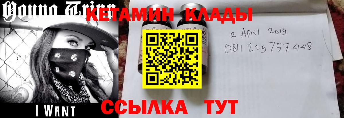Сальск  КЕТАМИН VHQ    онион  Вход с VPN 