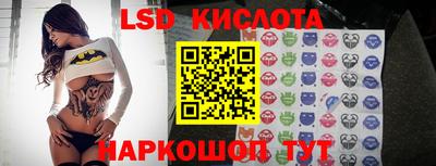 марки lsd Свободный