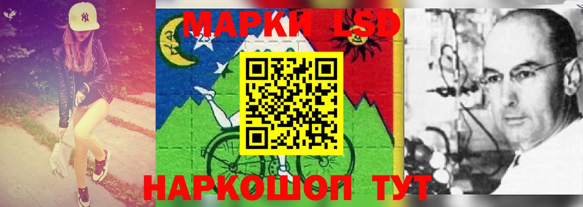 LSD-25 экстази кислота Сальск