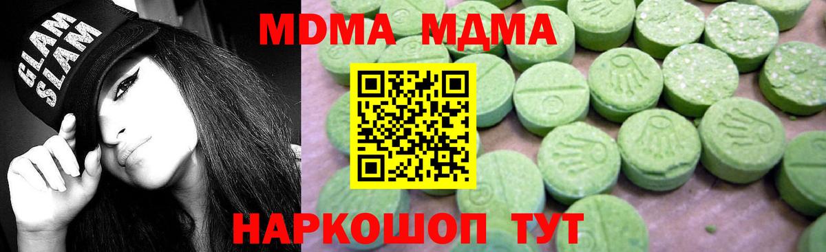 MDMA crystal  Вход с VPN  Сальск  MDMA VHQ 