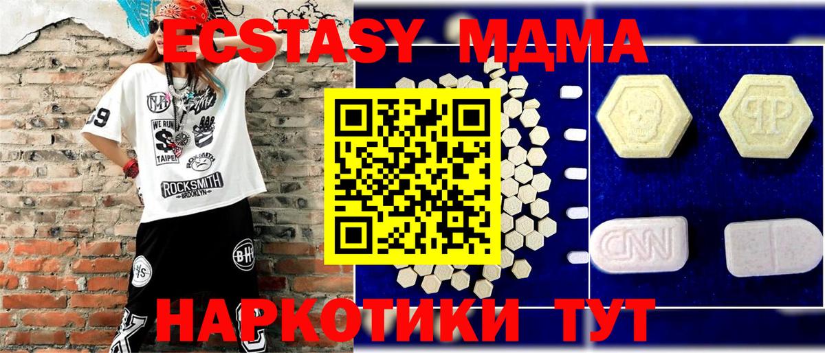 МДМА кристаллы Сальск
