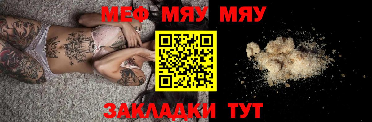 Мефедрон  Меф  Сальск  Вход с VPN  Мефедрон мяу мяу  Меф мяу мяу 