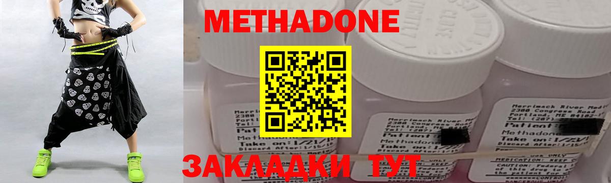 МЕТАДОН мёд Сальск