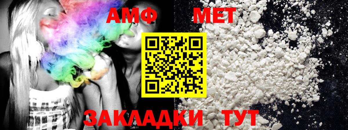 МЕТАМФЕТАМИН кристалл  МЕТАМФЕТАМИН  Сальск  Вход с VPN 