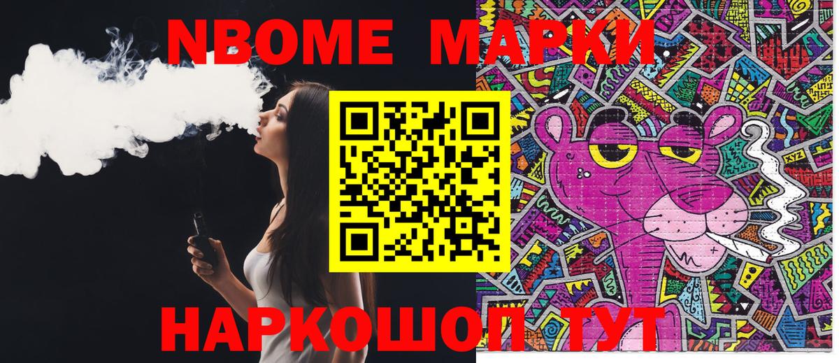 Наркотические марки  Марки 25I-NBOMe 1,5мг  Вход с VPN  Сальск  где купить   Марки 25I-NBOMe 1,5мг 