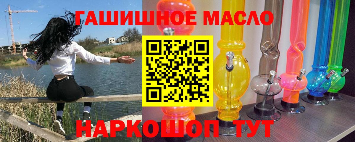 ТГК жижа Сальск