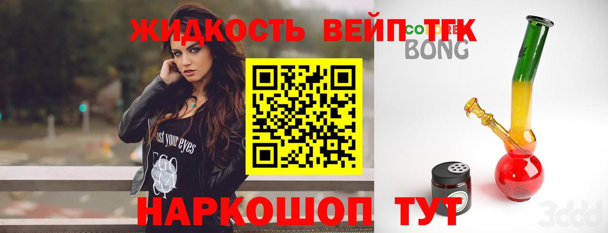 ТГК жижа  OMG ТОР  купить   Сальск  Вход с VPN  ТГК концентрат 